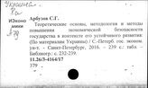 Украина. Экономика, 1992-