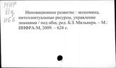 Управление знаниями