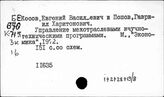 Управление межотраслевое