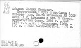 Управление народным хозяйством. СССР. Перестройка