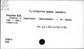 Управление отраслевое