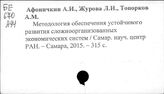 Управление предприятием