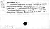 Управление производством - Участие трудящихся в управлении производством