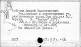 Управленческий труд. СССР
