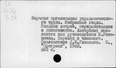 Управленческий труд. Чехословакия