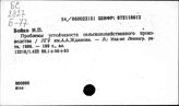 Устойчивость сельскохозяйственного производства