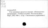 Учет. Российская Федерация