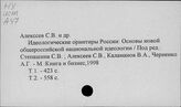Федерализм