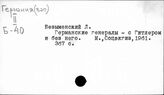 Федеративная Республика Германия