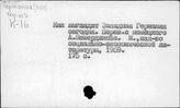 Федеративная Республика Германия. Справочники
