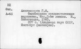 Фейербах Людвиг