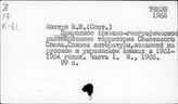 Физико-географическое районирование. СССР