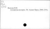 Философия. Библиография