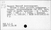 Философия. История