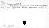 Финансовое право. Российская Федерация