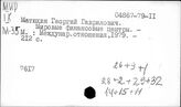 Финансовые центры, мировые