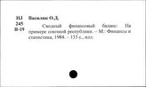 Финансовый баланс