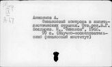 Финансовый контроль. Каиталистические страны
