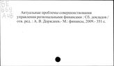 Финансовый менеджмент