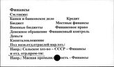 Финансы