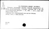 Финансы. СССР. Математические методы