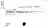 Финансы. СССР. Управление