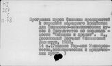 Финансы. СССР. Учебники и пособия