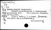 Финансы. Федеративная Республика Германия