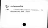 Финляндия
