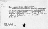Фирмы. Капиталистические страны