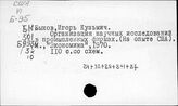 Фирмы. Соединенные Штаты Америки