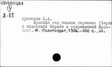 Французская коммунистическая партия
