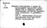 Французская революция 1789 г.