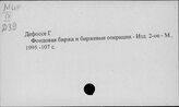 Французский банк