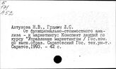Функционально-стоимостный анализ (ФСА)