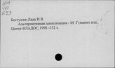 Футурология