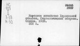 Херсонская область. Статистика