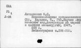 Химическая промышленность. Соединенные Штаты Америки