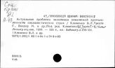 Химическая промышленность. Социалистические страны
