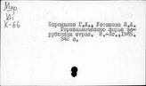 Химические товары. Капиталистические страны