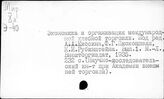 Хлебная торговля