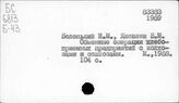 Хлебная торговля. СССР