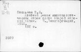 Хлебная торговля. Капиталистические страны