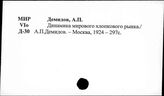 Хлопководство