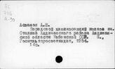 Хлопководство. Узбекская ССР