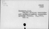 Хлопчатобумажная промышленность. Россия. История