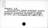 Хозрасчет при социализме