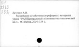Хозяйственное право. Российская Федерация