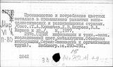 Цветная металлургия. Развивающиеся страны