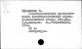 Цветные металлы